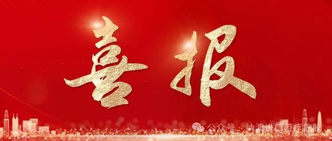 喜報(bào)！人社部備案！納澳芳香保健師企業(yè)技能人才自主評(píng)價(jià)項(xiàng)目成功！