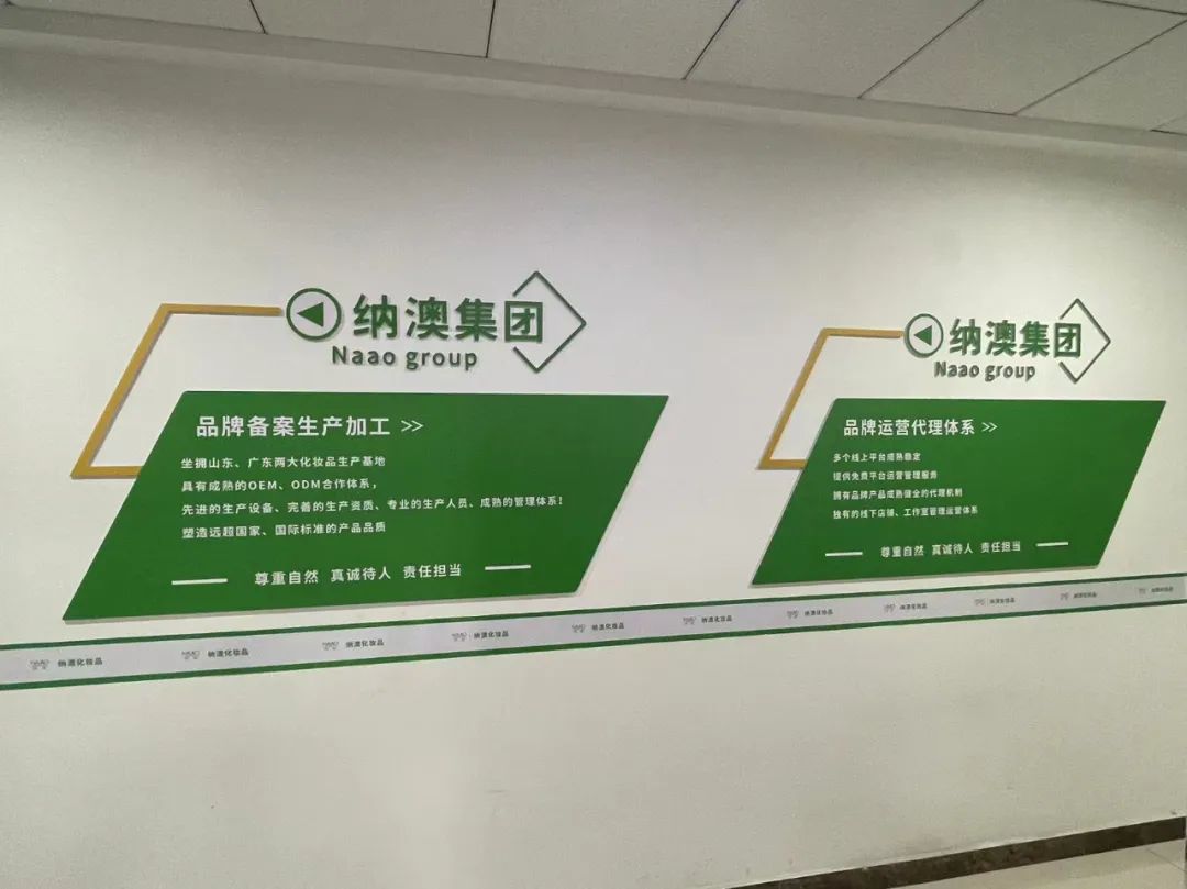 京東科技（濰坊）產(chǎn)業(yè)創(chuàng)新中心總經(jīng)理張樂(lè)飛一行赴納澳集團(tuán)考察調(diào)研，助力納澳集團(tuán)產(chǎn)品上京東，開(kāi)啟美妝領(lǐng)域