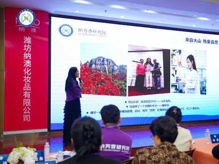 納澳集團(tuán)：24家分院加盟，看如何穩(wěn)步推進(jìn)全國(guó)芳療教育平臺(tái)搭建！
